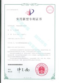 一種雨水收集回用系統(tǒng)實(shí)用新型專利證書(shū)